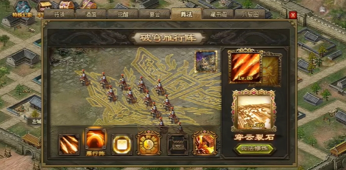 攻城掠地周瑜诸葛联合用什么阵法 攻城掠地周瑜诸葛联合用什么阵法