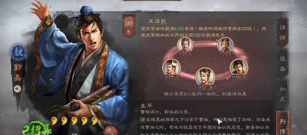 三国志战略版虎贲军怎么换 三国志战略版虎贲军怎么换