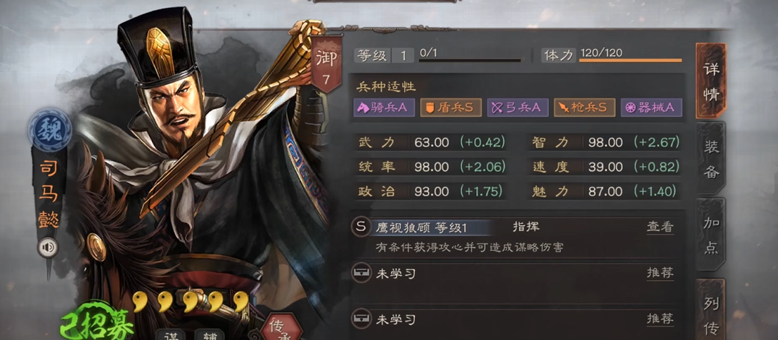 三国志战略版如何提高谋略攻击