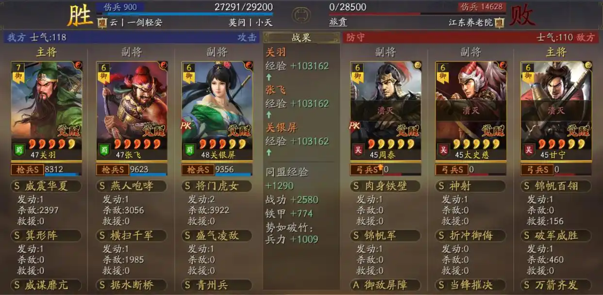 三国志战略版关关张和网红枪还能玩吗