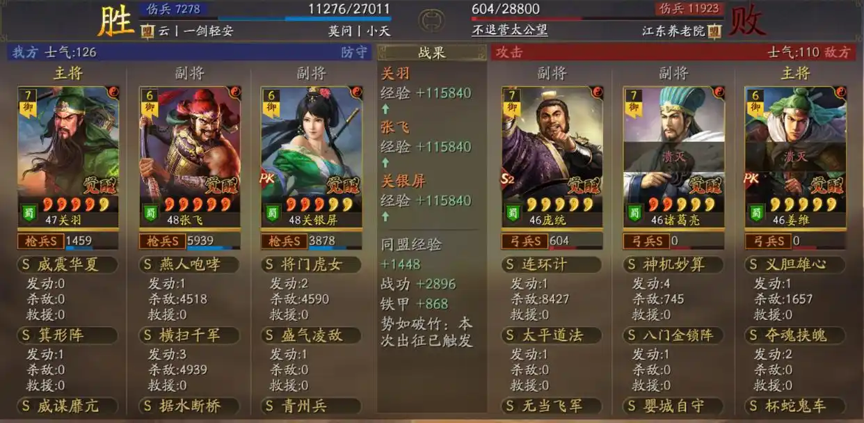 三国志战略版关关张和网红枪还能玩吗
