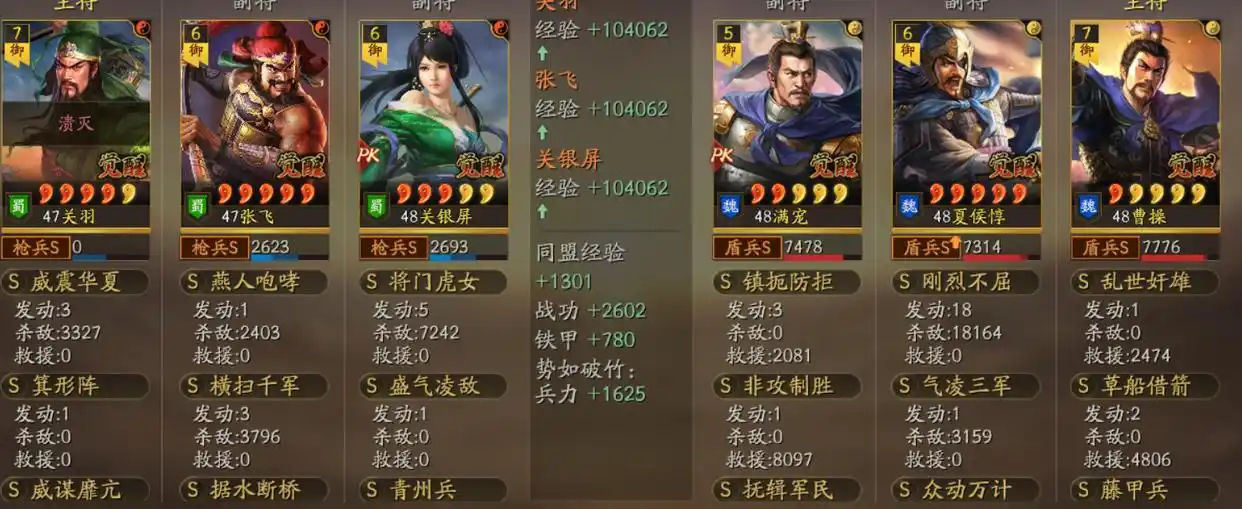 三国志战略版关关张和网红枪还能玩吗