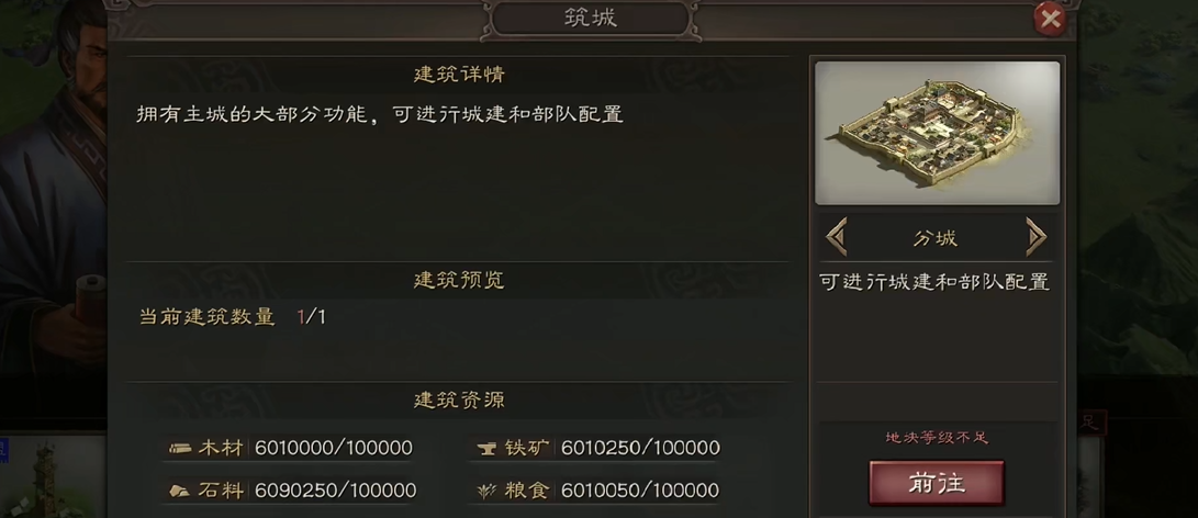 三国志战略版如何制造分城 三国志战略版如何制造分城
