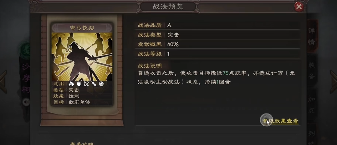 三国志战略版蜀国怎么搭配武将 三国志战略版蜀国怎么搭配武将