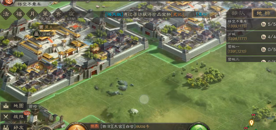 三国志战略版军乐台如何建造