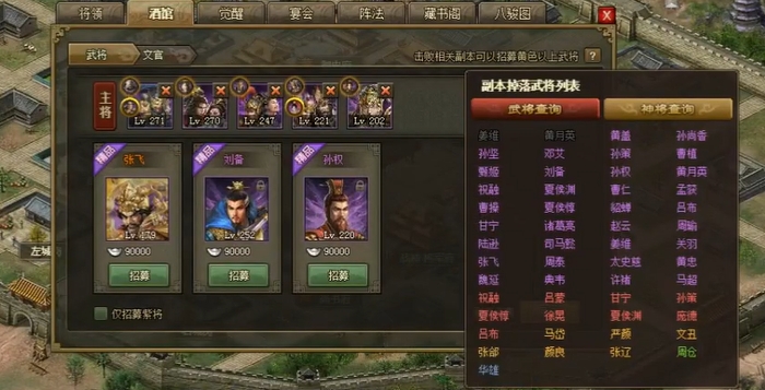 攻城掠地如何得到武将