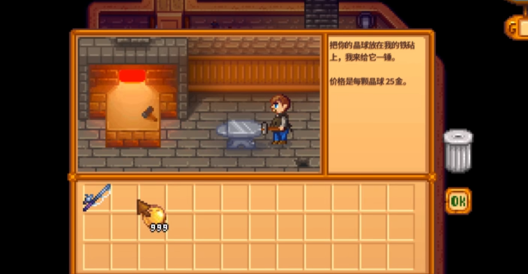 星露谷物语东部核桃收集流程是什么