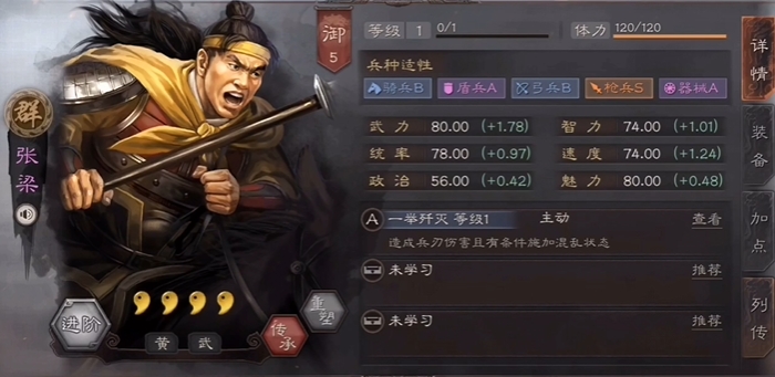 三国志战略版张角如何开局