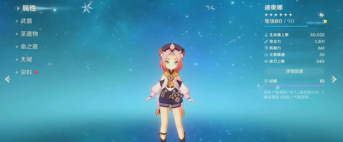 原神迪奥娜配胡桃怎么搭配圣遗物