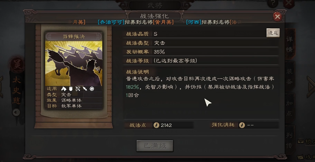三国志战略版如何打藤甲兵 三国志战略版如何打藤甲兵