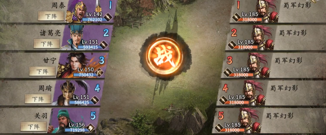 攻城掠地祁山张苞副本怎么过