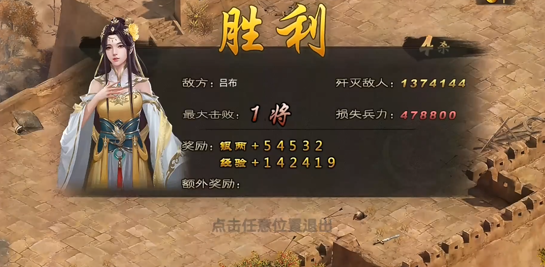 攻城掠地怎么招吕布 攻城掠地怎么招吕布