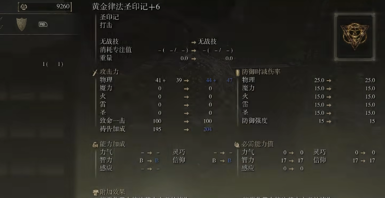 艾尔登法环古龙雷击有哪些增伤手段