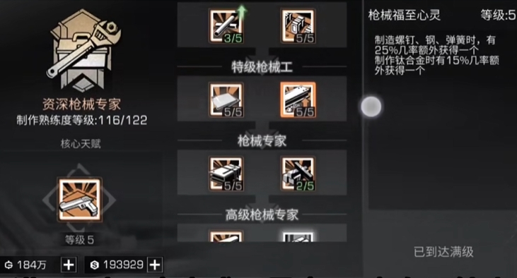 明日之后双人选职业哪个好