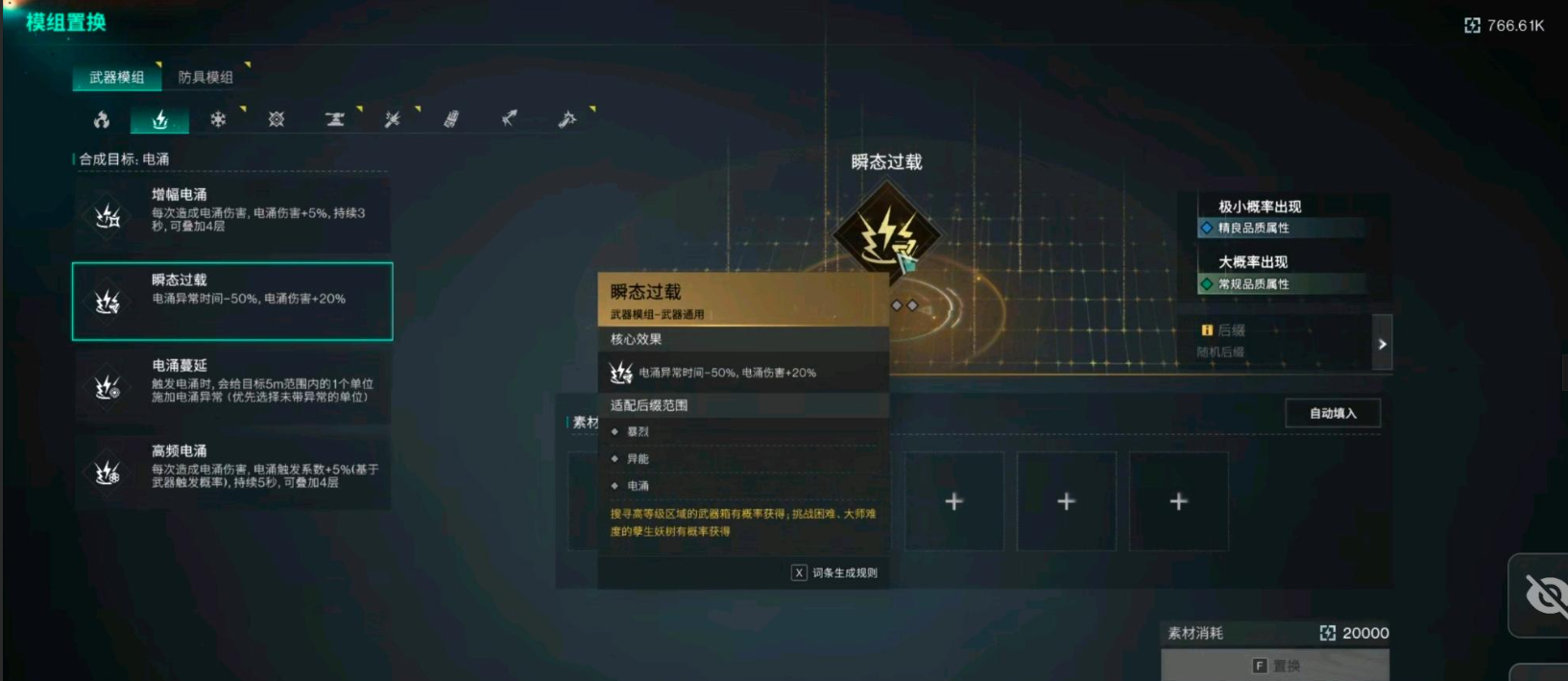 七日世界百暴腐蚀如何配装