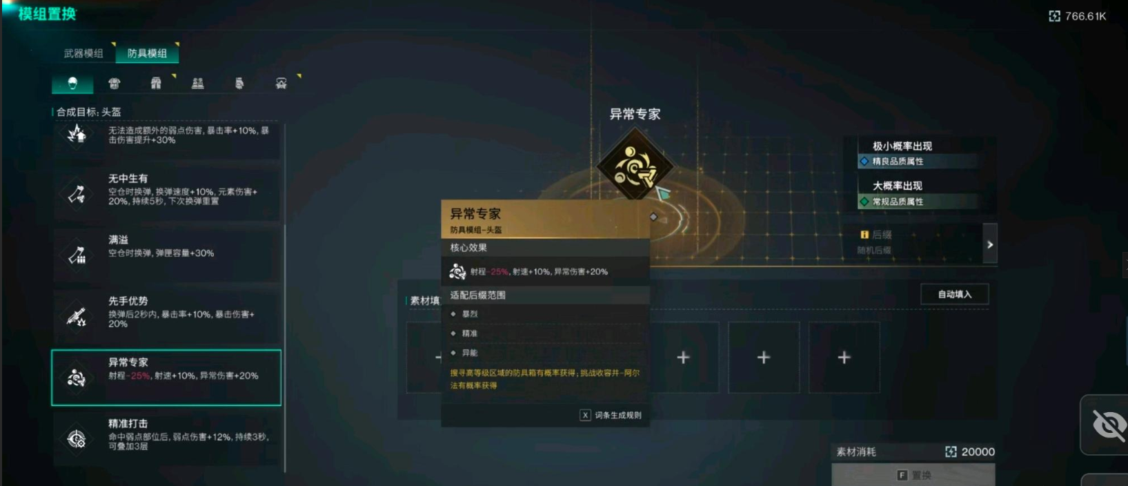 七日世界百暴腐蚀如何配装
