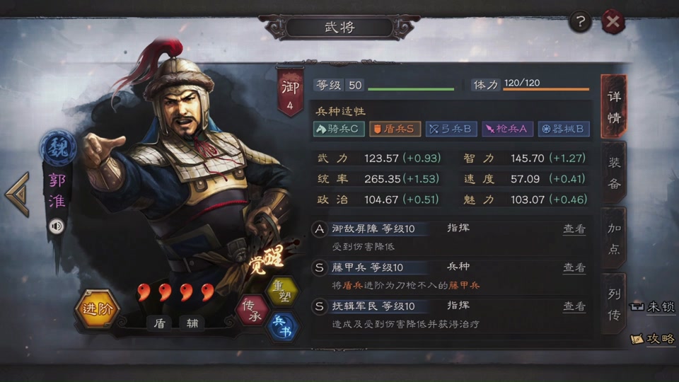 三国志战略版为什么兵种最多