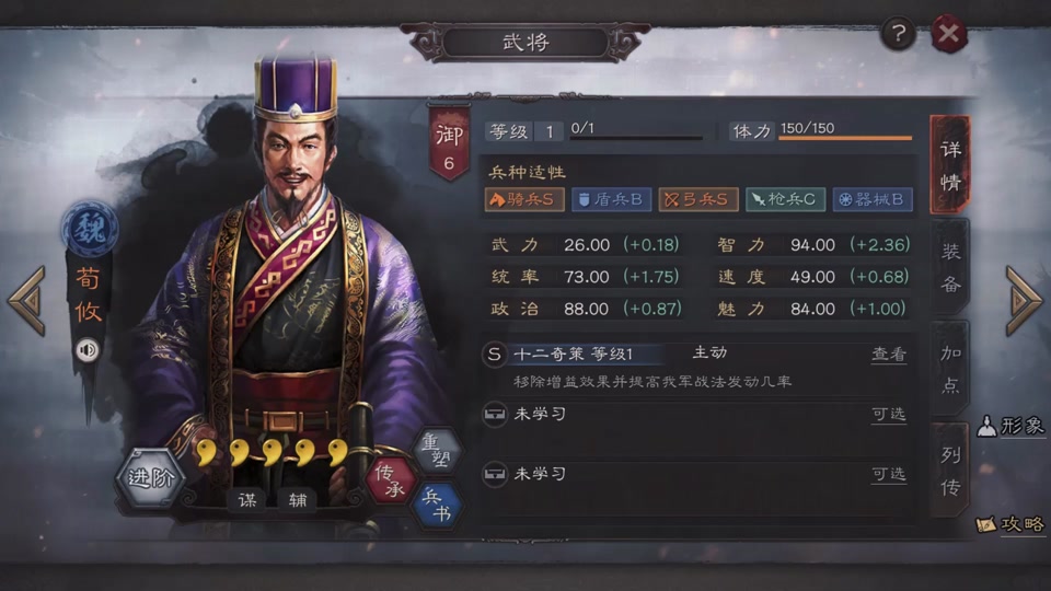 三国志战略版为什么兵种最多