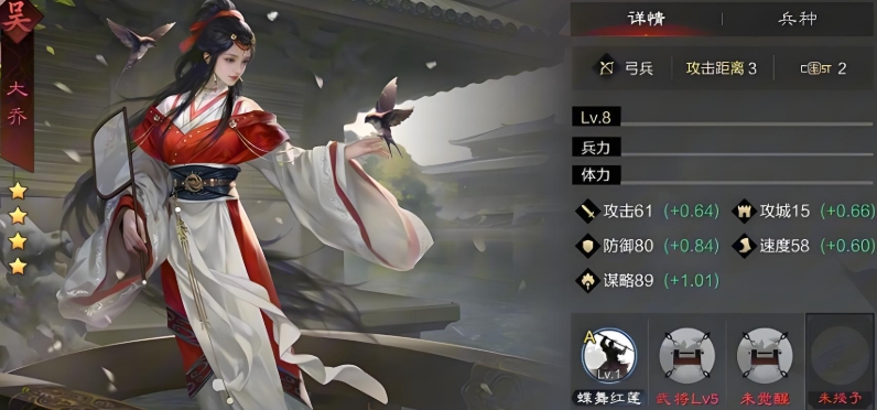 率土之滨大乔技能怎么点