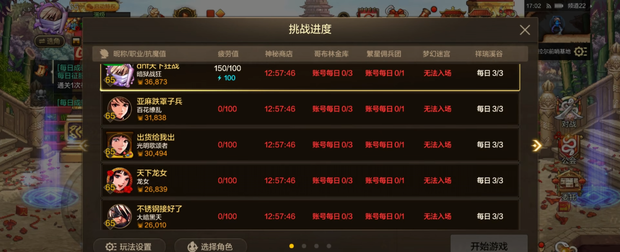 地下城与勇士手游新版本深渊票怎么合成