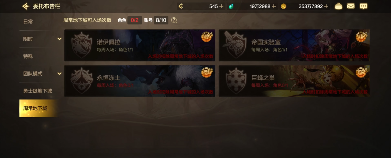 地下城与勇士手游新版本深渊票怎么合成