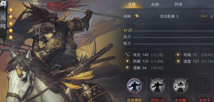 率土之滨兵种怎么配技能