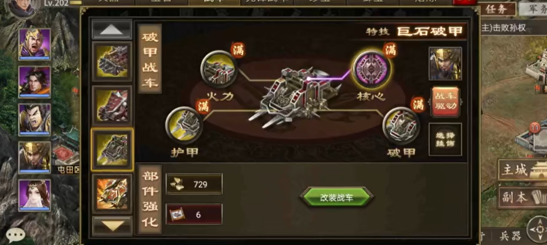 攻城掠地小r战车怎么出 攻城掠地小r战车怎么出