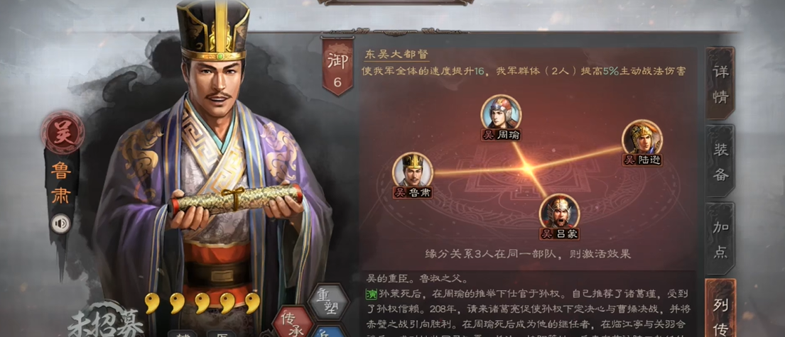 三国志战略版神火计怎么发动