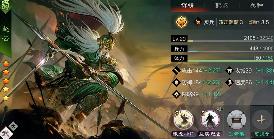 率土之滨怎么换阵容站位