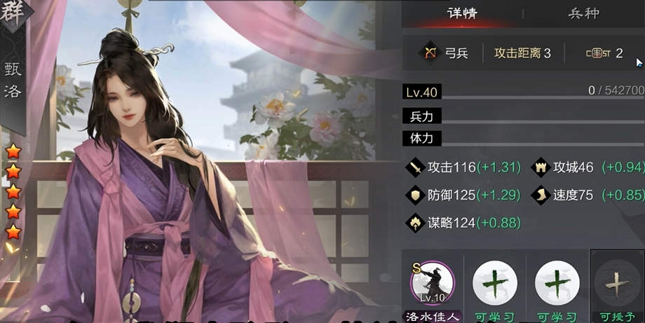 率土之滨华佗怎么打 率土之滨华佗怎么打