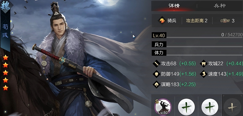 率土之滨四星郭嘉搭配什么战法