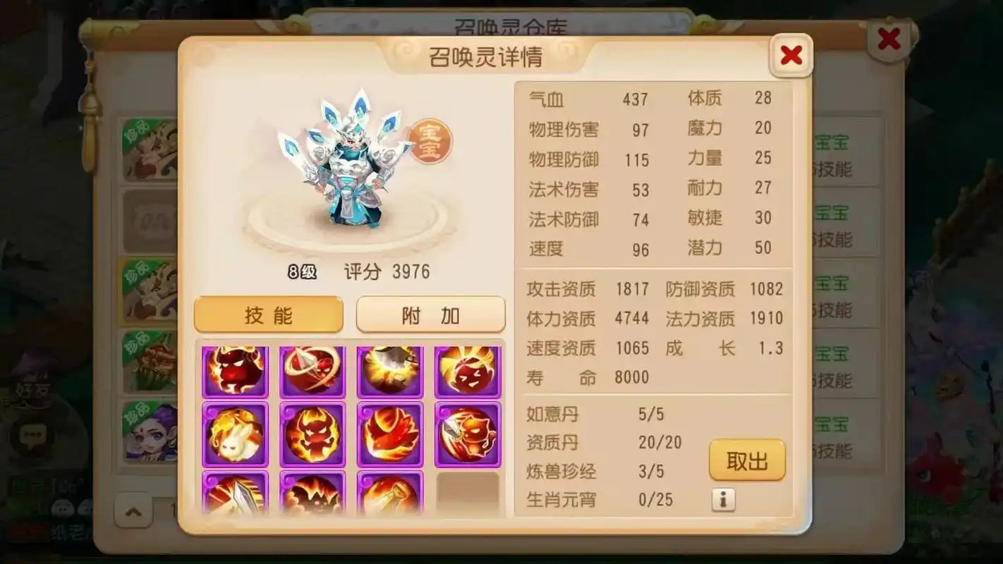 梦幻西游手游怎么培养最具性价比