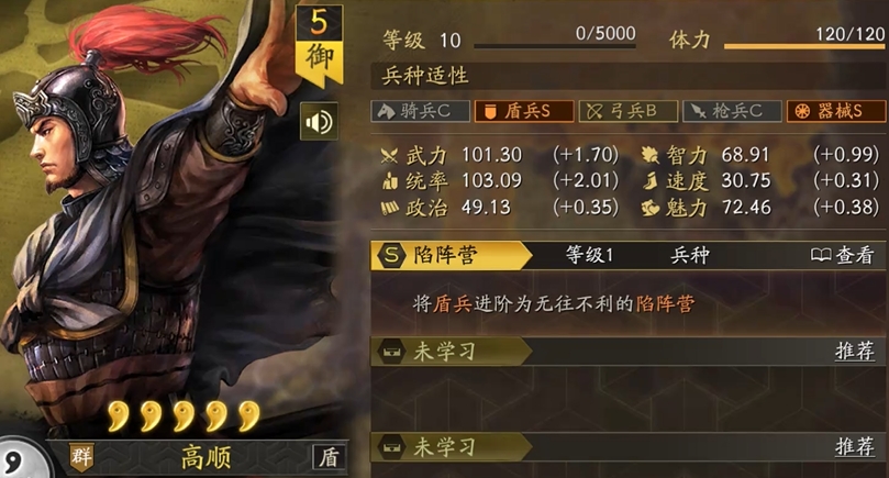 三国志战略版曹操高顺加纪灵如何
