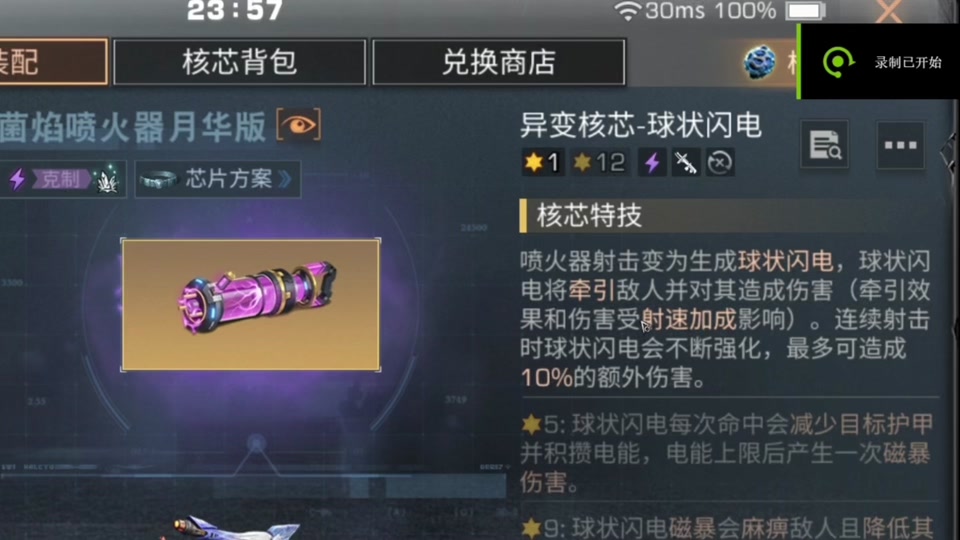 明日之后方舟电球和方舟炮怎么配装