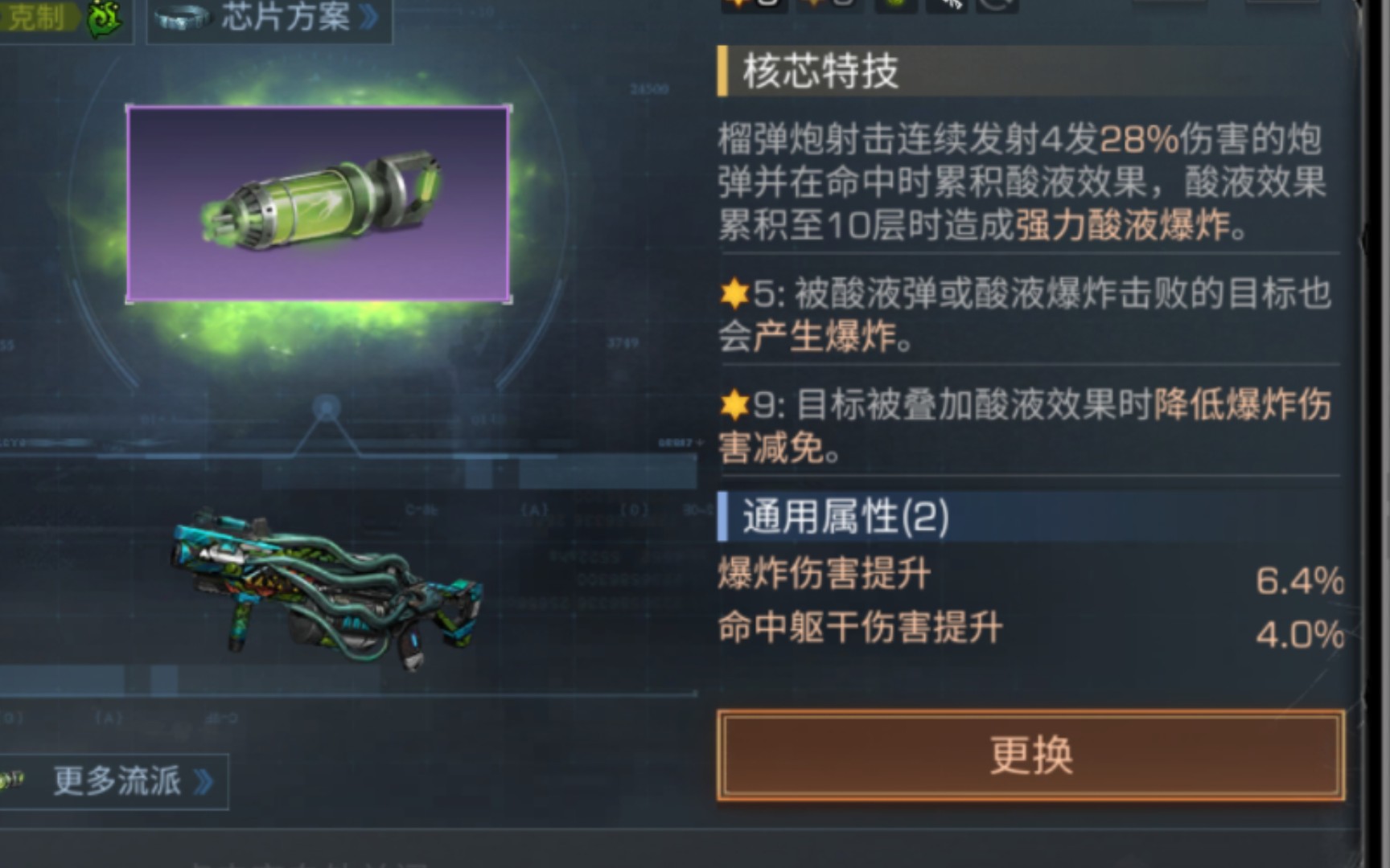 明日之后方舟电球和方舟炮怎么配装 明日之后方舟电球和方舟炮怎么配装