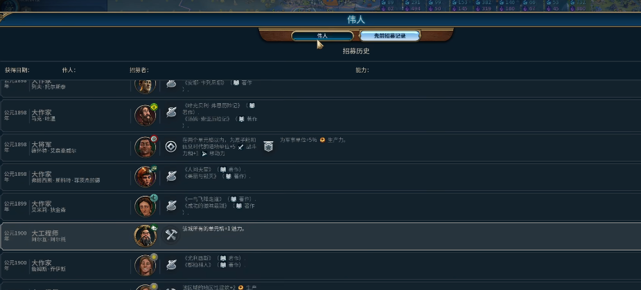文明6新手需要了解的基础特性有哪些