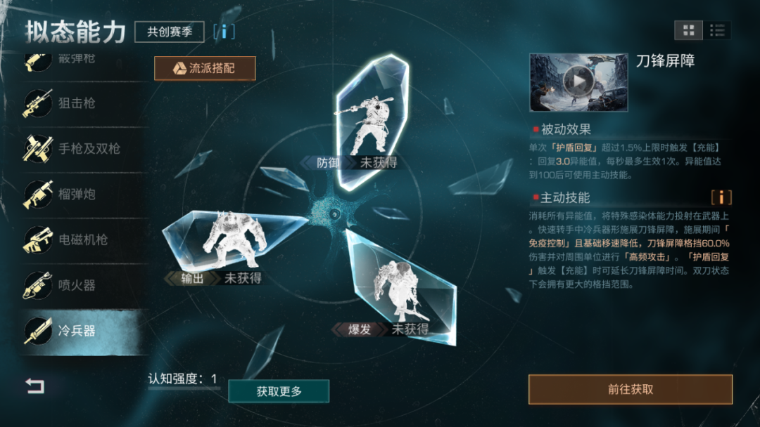 明日之后拟态系统有什么作用