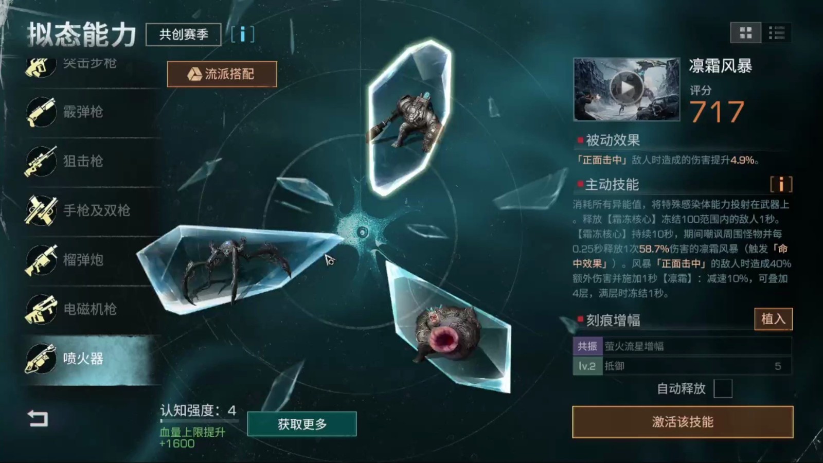 明日之后拟态系统有什么作用