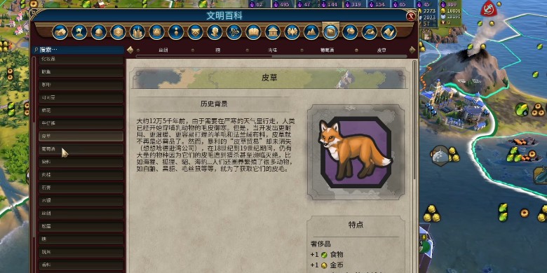 文明6地块上的资源有哪些种类