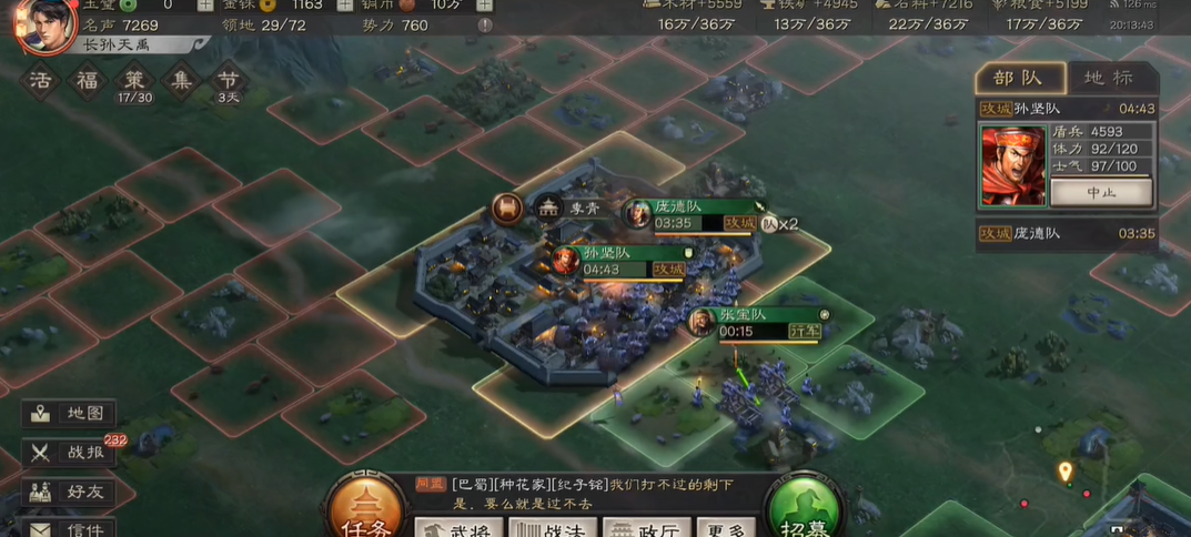 三国志战略版中如何藏兵