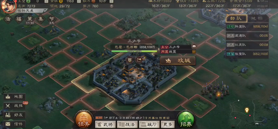 三国志战略版远距离如何攻城