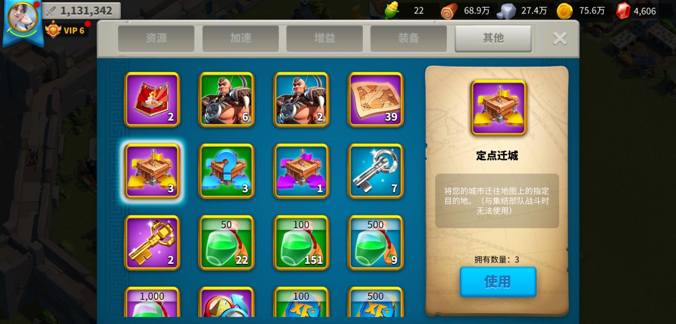 万国觉醒里面知识广场怎么激发