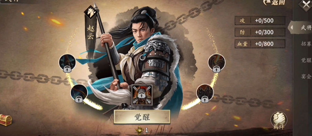 攻城掠地赵云如何觉醒