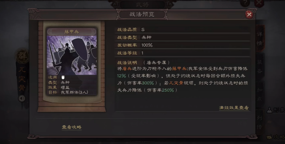 三国志战略版如何打藤甲兵