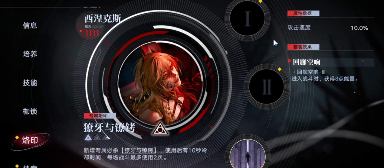 无期迷途西涅克斯值得抽取吗
