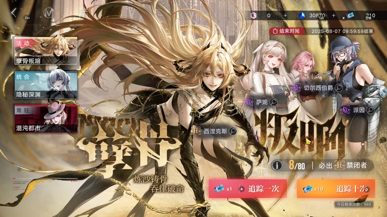 无期迷途西涅克斯值得抽取吗