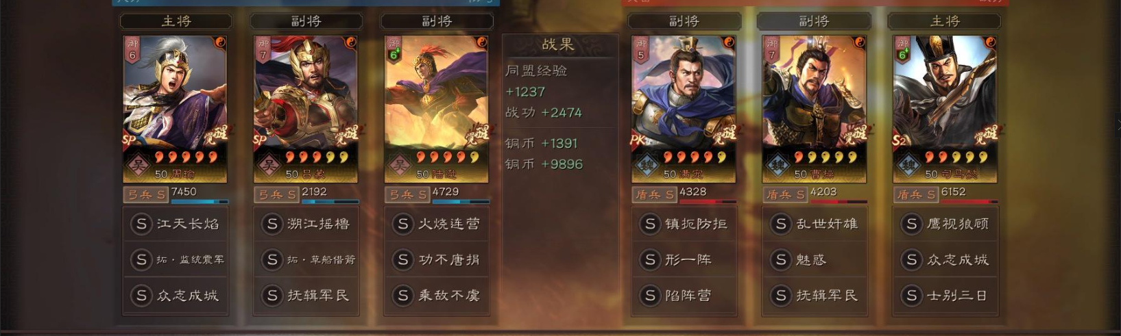 三国志战略版刚柔并济的发挥需要考虑哪些因素
