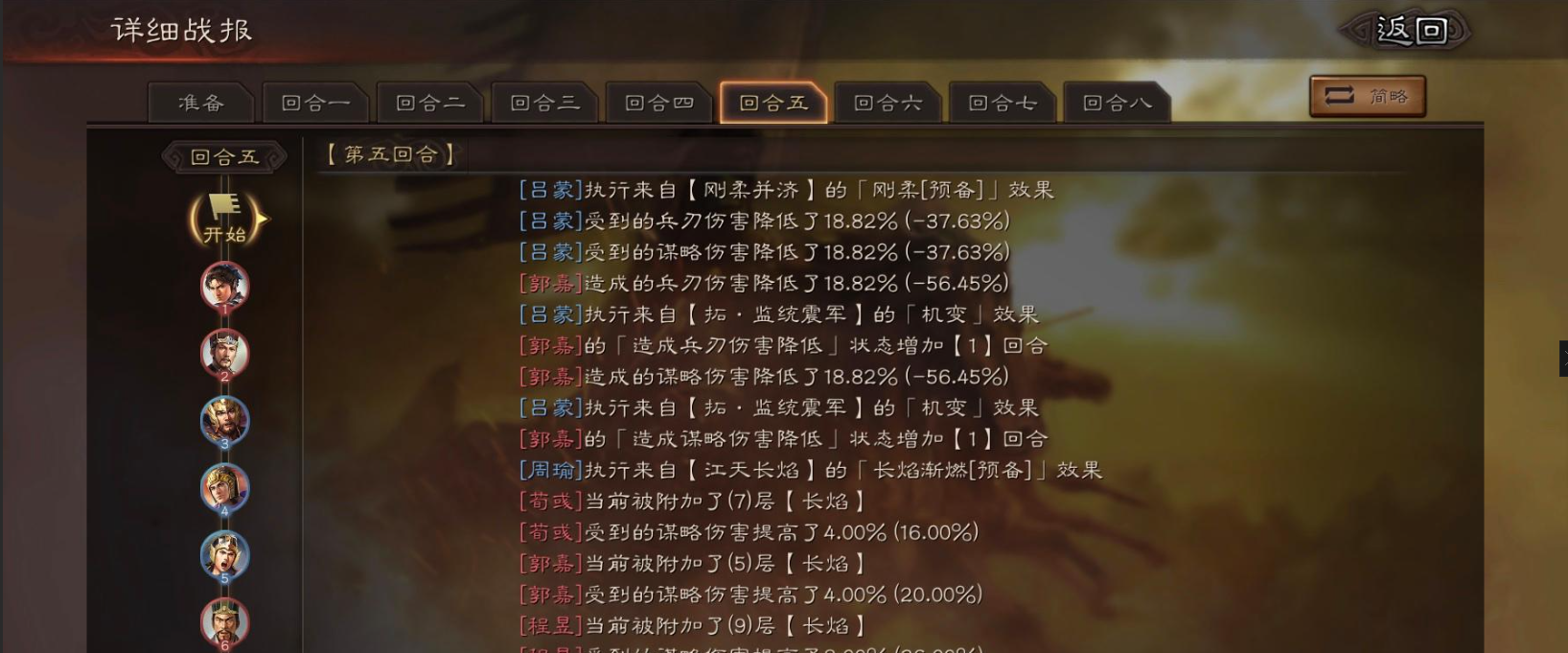三国志战略版刚柔并济的发挥需要考虑哪些因素