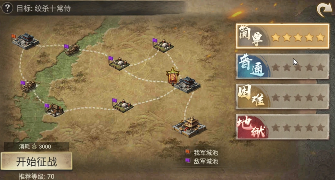 攻城掠地十常侍之乱普通怎么过 攻城掠地十常侍之乱普通怎么过