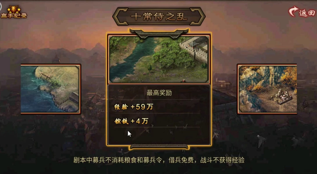 攻城掠地十常侍之乱普通怎么过